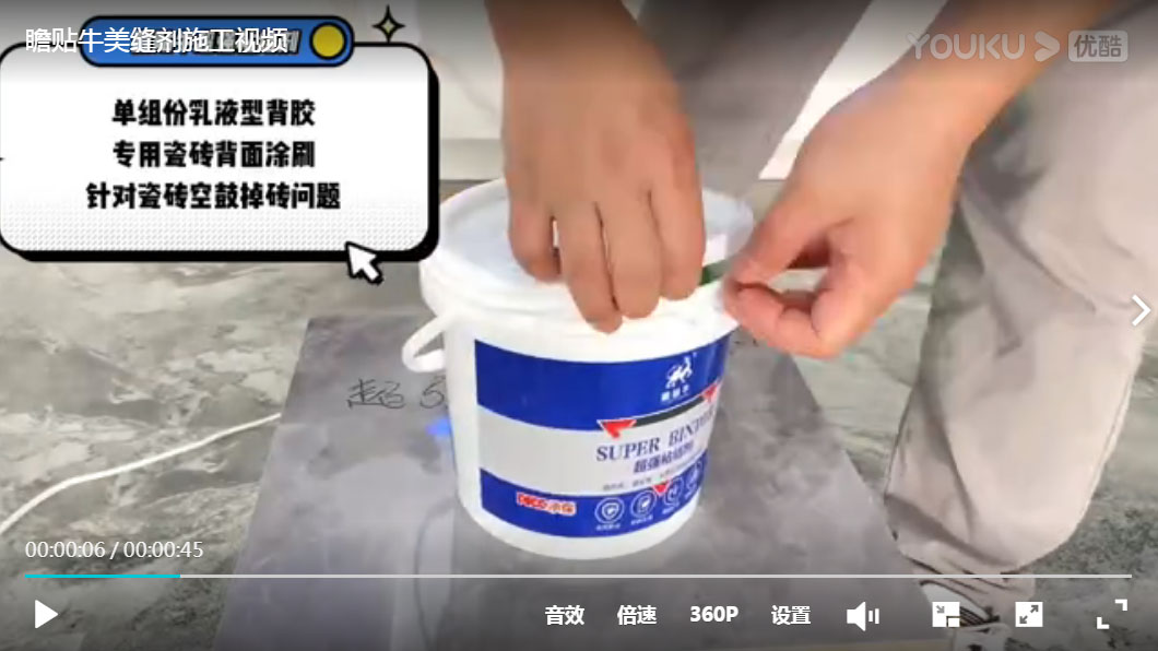 美缝剂施工视频