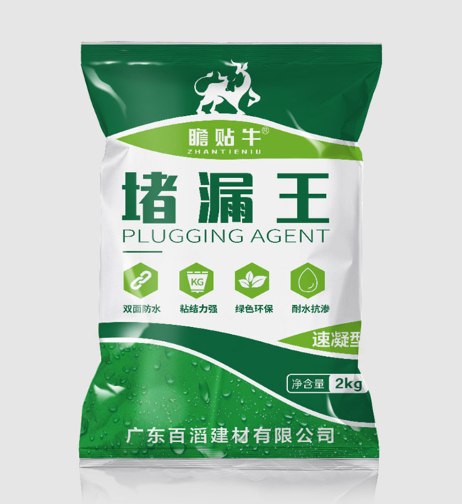 堵漏王